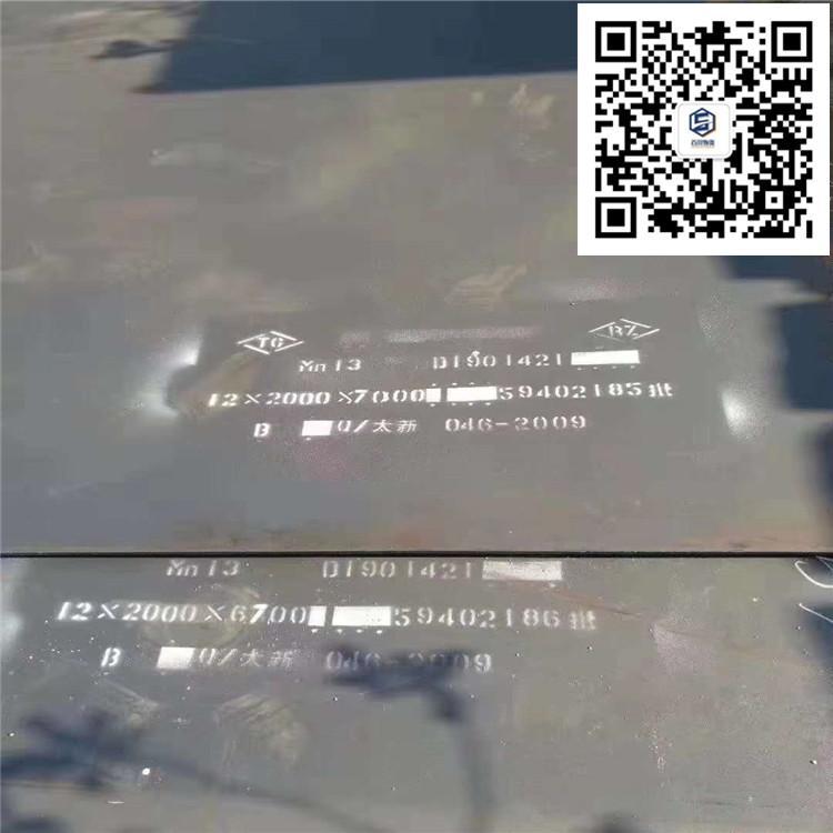 锰钢板现货 高锰耐磨板 轧制耐磨钢板