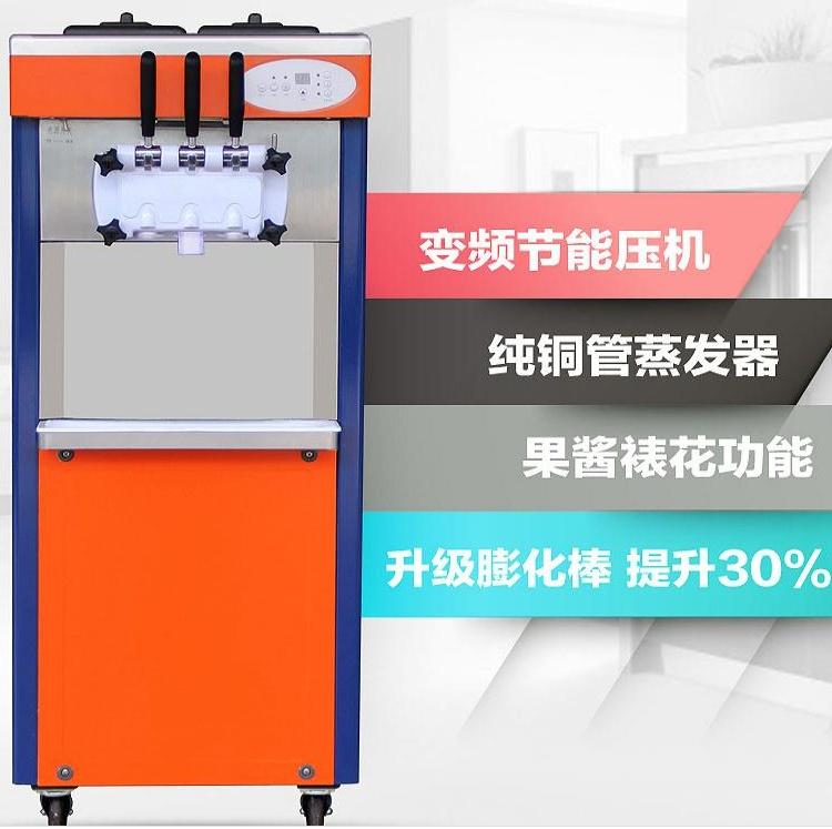 成都东贝冰淇淋机 商用冰淇淋机 甜筒冰激凌机