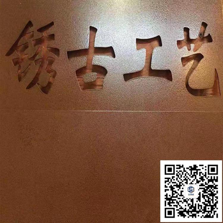 景观SPA-H耐候板 耐候锈钢板厂家 锈蚀钢板价格