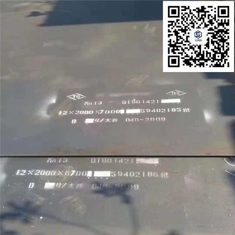 轧制锰钢板 MN13耐磨板价格 锰13耐磨钢板