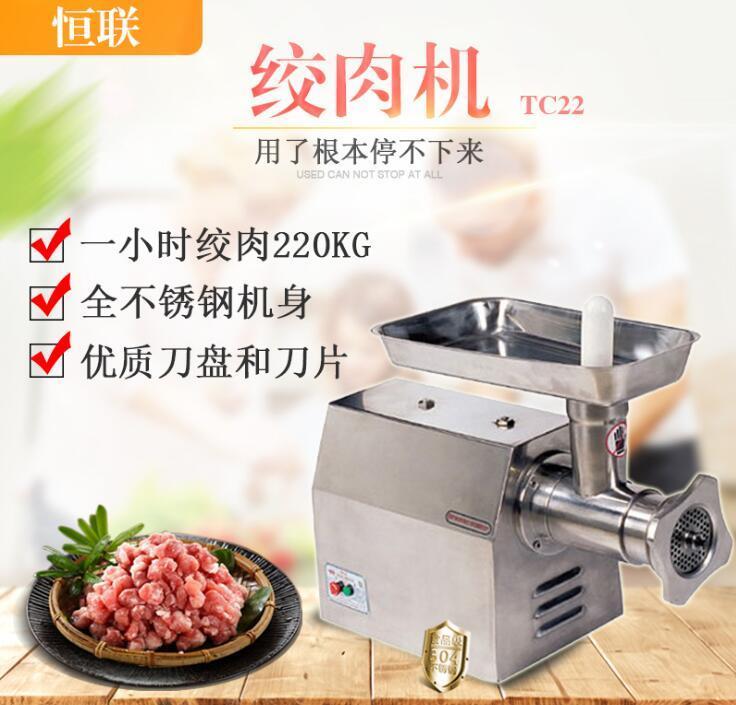 成都恒联绞肉机 商用绞肉机大功率绞肉机