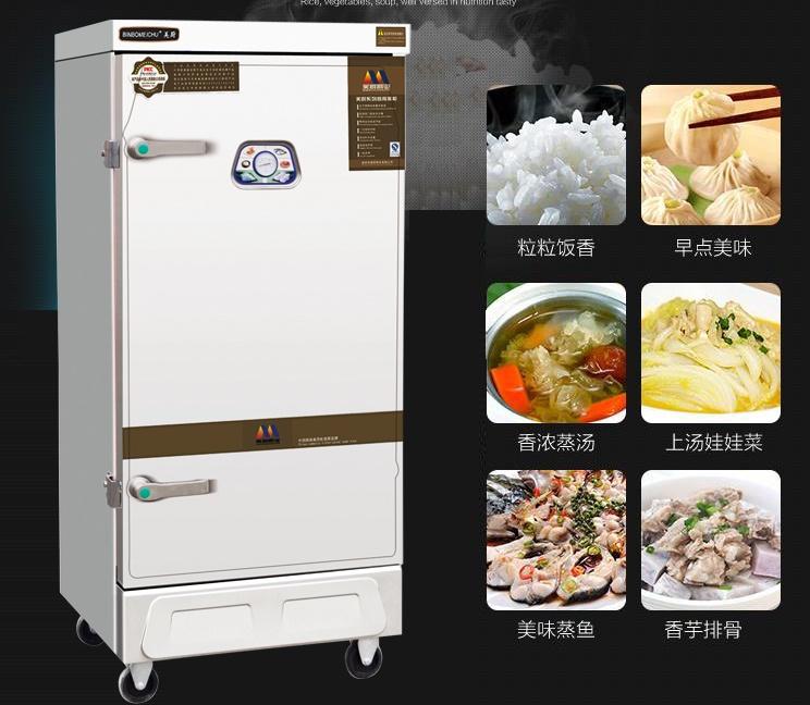 成都美厨蒸饭车 商用蒸饭柜 食堂学校饭馆蒸饭箱