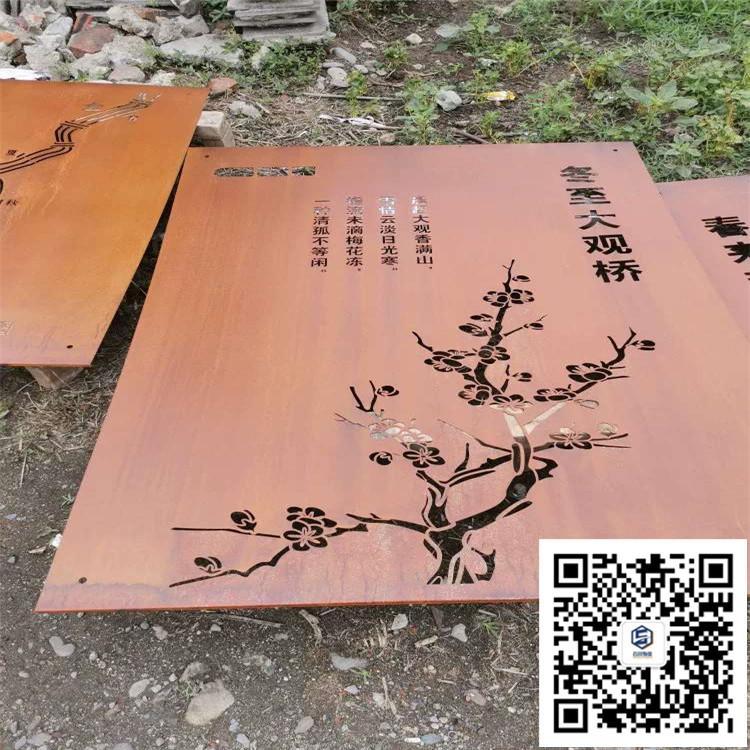 园林景观耐候板 装饰锈钢板 铁锈钢板厂家