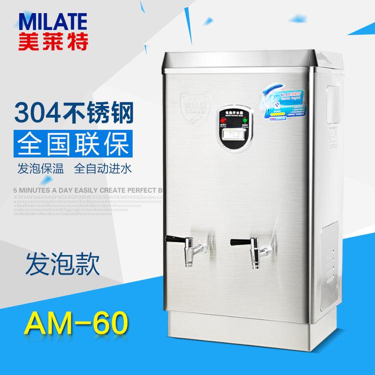 成都开水器商用食堂烧水器热水器 奶茶店开水器