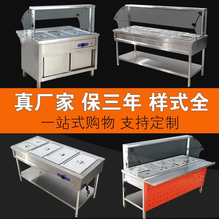 成都快餐打荷台 保温售饭台 食堂打饭台蒸菜保温展示台