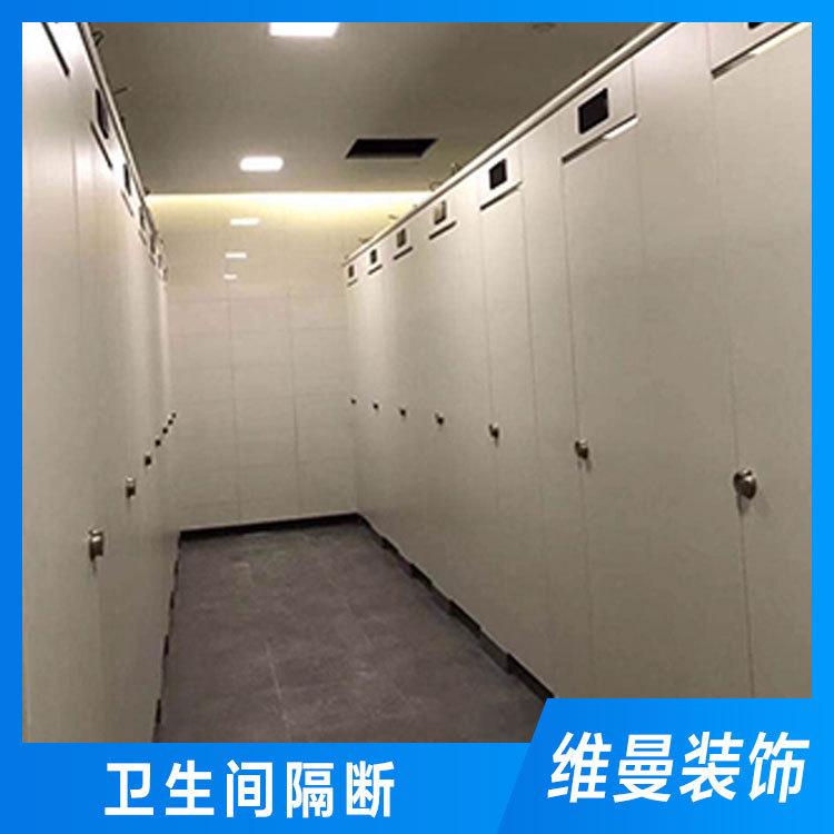 卫生间隔断质量保证 维曼装饰现货 晋城隔断