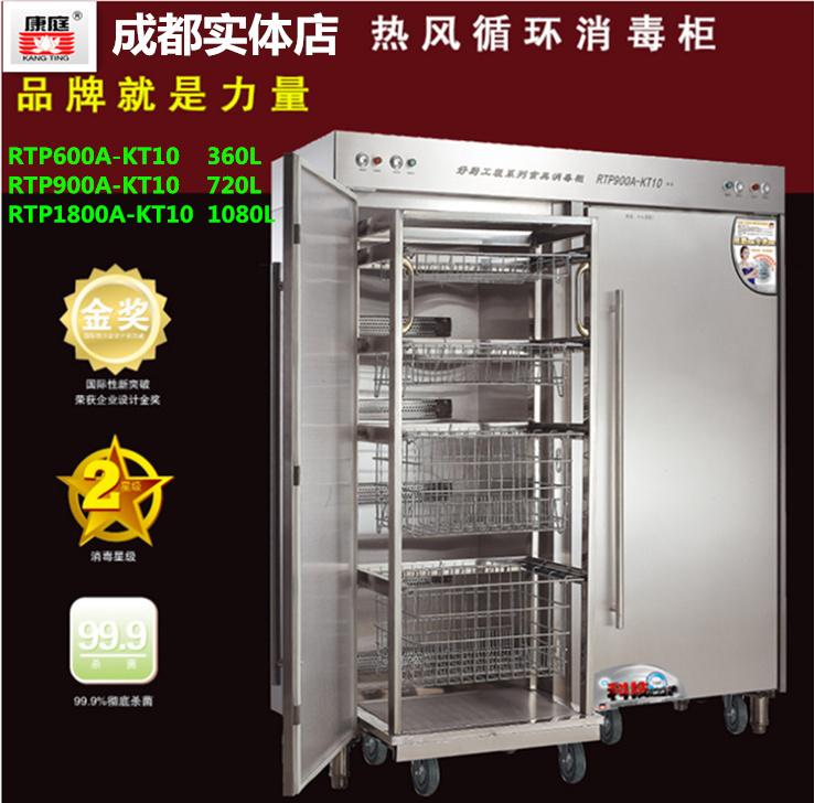 康庭推车式消毒柜 康庭工程款消毒柜 康庭红钻消毒柜餐具
