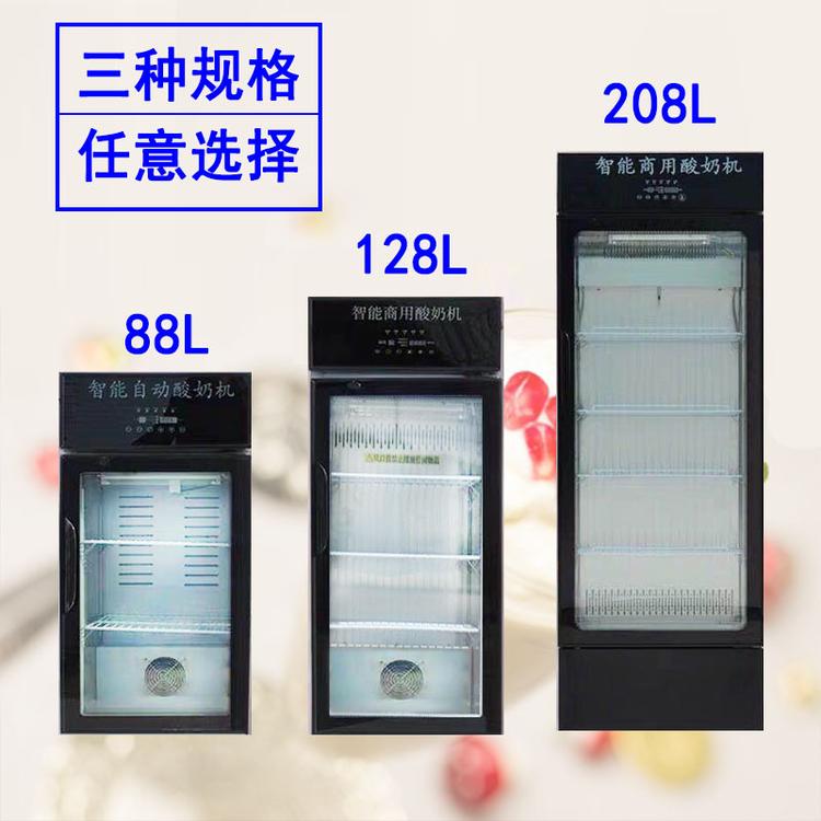 成都酸奶发酵机 现酿酸奶机 发酵冷藏酸奶机全自动酸奶机