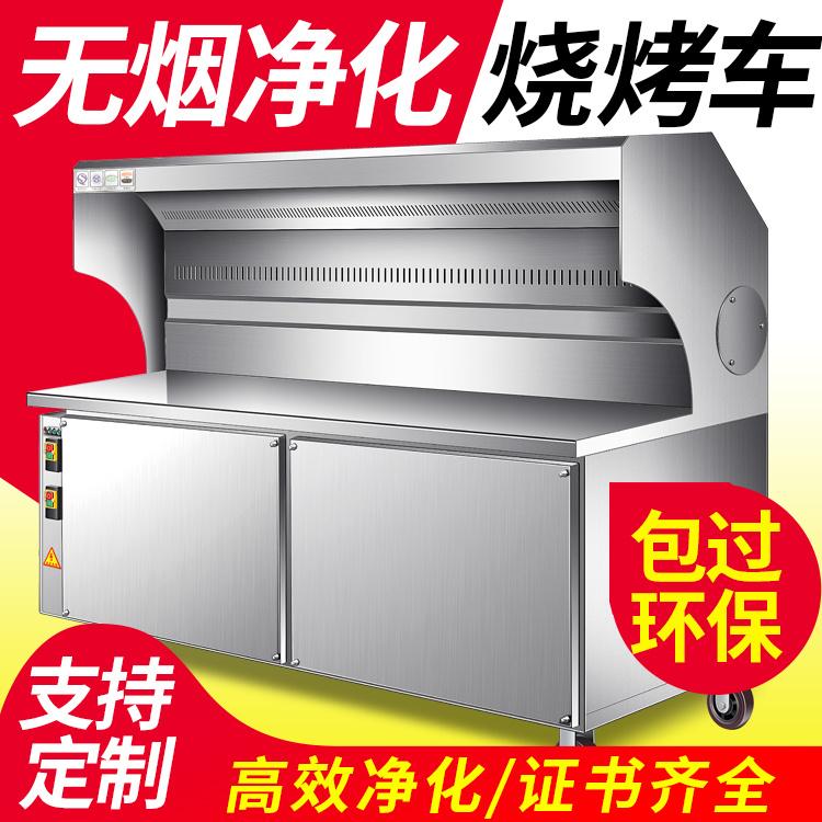 成都烧烤油烟净化车 无烟烧烤车木炭烧烤炉净化车