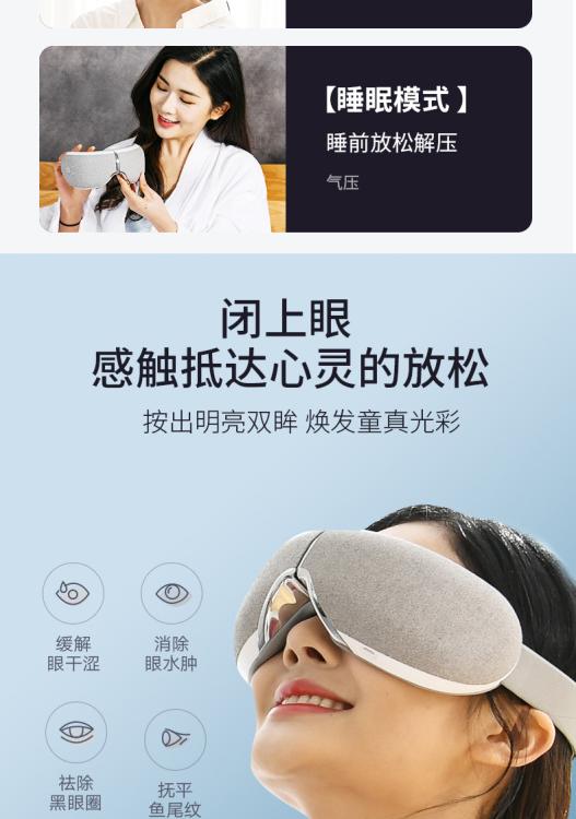浙江眼部按摩器眼部按摩仪家用护眼仪护眼神器