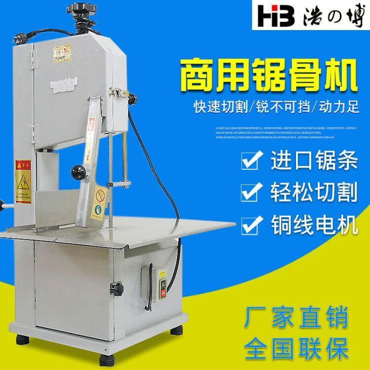 成都千家汇锯骨机骨头切块机排骨猪蹄锯骨机牛排锯骨机