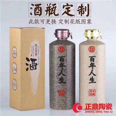 定制陶瓷酒瓶 定做陶瓷酒瓶 供应陶瓷酒瓶