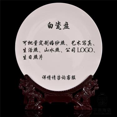 照片纪念盘定做 定做创意纪念盘 订做陶瓷纪念盘