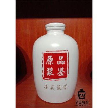 礼品瓷器酒瓶厂家 礼品陶瓷酒瓶定做 周年礼品酒瓶定做