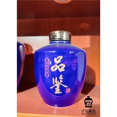 个性酒瓶定做 周年礼品酒瓶定做 礼品陶瓷酒瓶定做