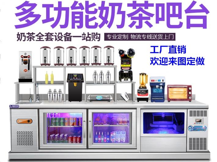 成都奶茶店全套设备清单报价奶茶操作台冷藏操作台提供技术培训