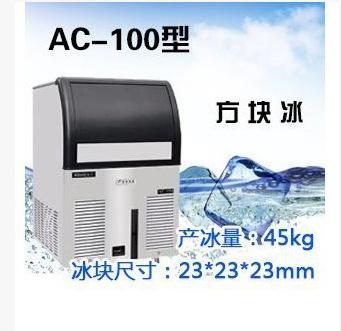 成都久景制冰机方块制冰机奶茶店水吧制冰机月牙冰机