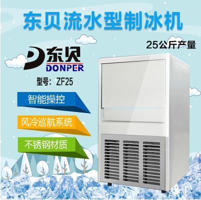 成都东贝制冰机制作冰块机器奶茶店酒吧KTV制冰机商用