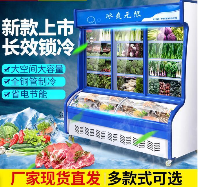 成都双温点菜柜冷藏冷冻展示柜火锅冒菜串串麻辣烫选菜柜