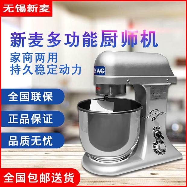 新麦奶油机厨师机 无锡新麦打蛋机 多功能搅拌机
