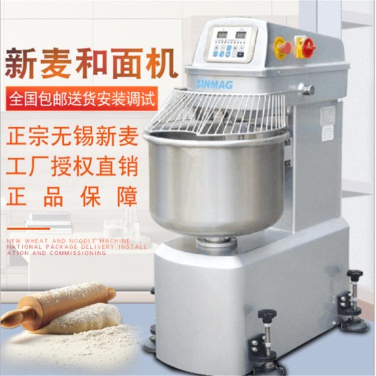 无锡新麦和面机正品半包粉和面机面团25公斤和面机