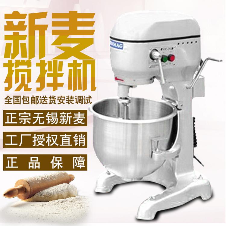成都新麦SM-201搅拌机 无锡新麦20L打蛋机自动拌馅机