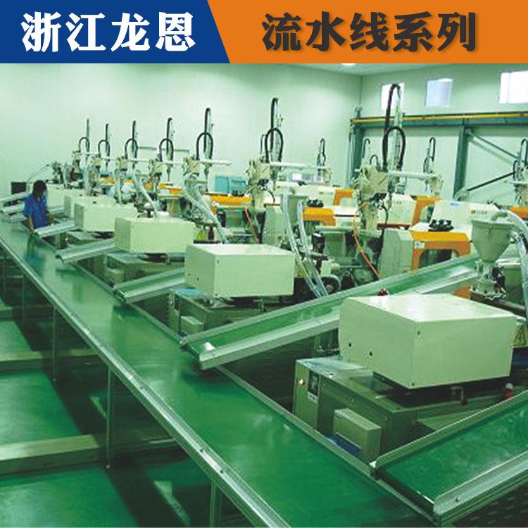皮带式流水线工厂直销 龙恩生产流水线生产厂家