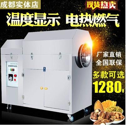 成都燃气炒货机自动炒板栗机炒瓜子花生大米