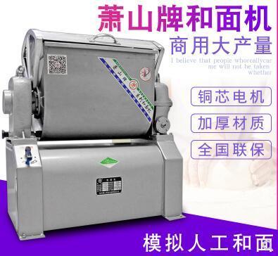 成都萧山和面机 卧式和面机兰州拉面和面机拌粉机