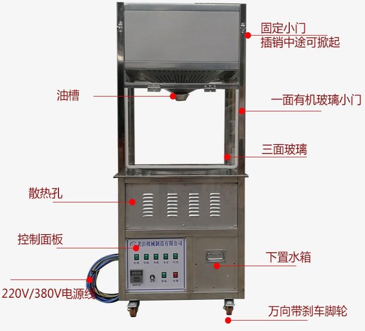 老彭无烟炒货机 超市无烟炒货机全自动多功能炒货机
