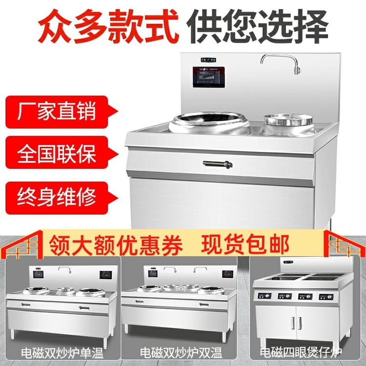 成都食堂大锅灶商用电磁炉燃气双头单尾灶
