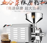 哈瑞斯万能磨粉机 五谷杂粮磨粉机 超细研磨机