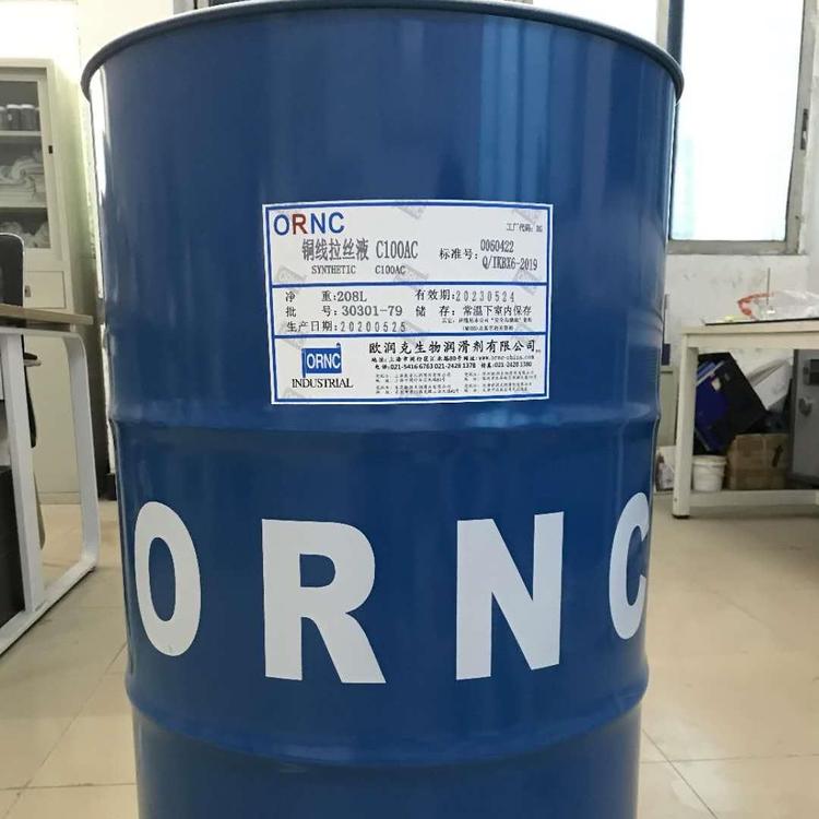 欧润克铜线拉丝液C100AC 乳化铜线拉丝液C100AC 注册商标ORNC