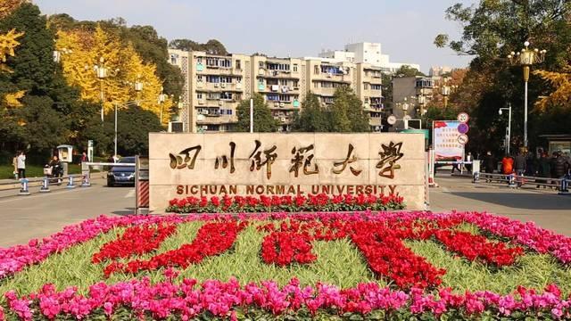 2020年四川师范大学成人高等教育学士学位外国语水平考试