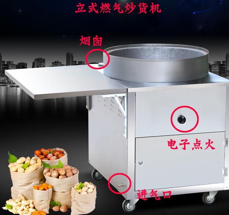 成都流动炒货机糖炒栗子机现炒板栗多功能炒货机