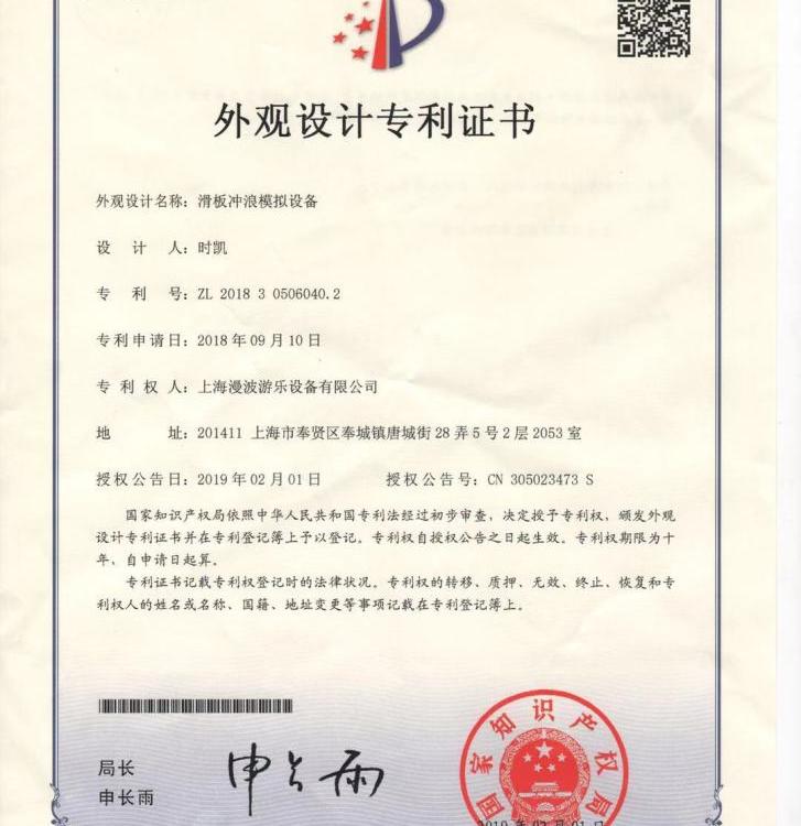 上海漫波报价 水上滑板冲浪机 金昌冲浪