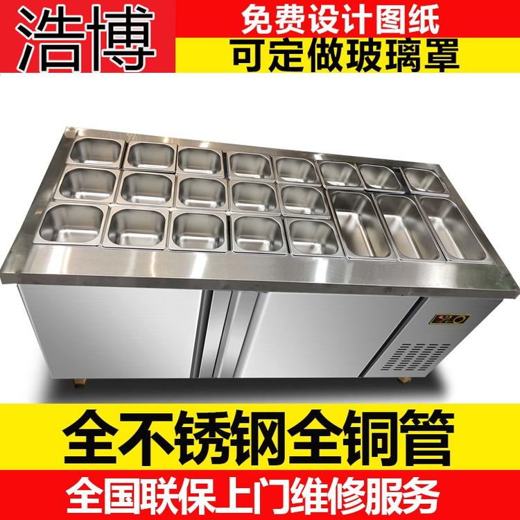成都冷藏操作台定做水果捞工作台定做酸奶水果捞操作台