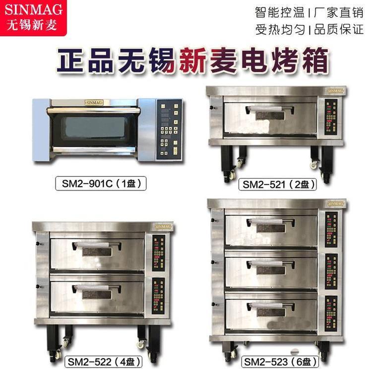 杭州新麦烤箱无锡工厂正品发货包邮包安装