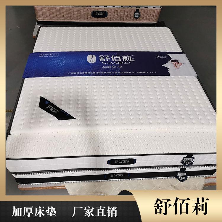 家用席梦思床垫 舒佰莉优质床垫现货 温州床垫