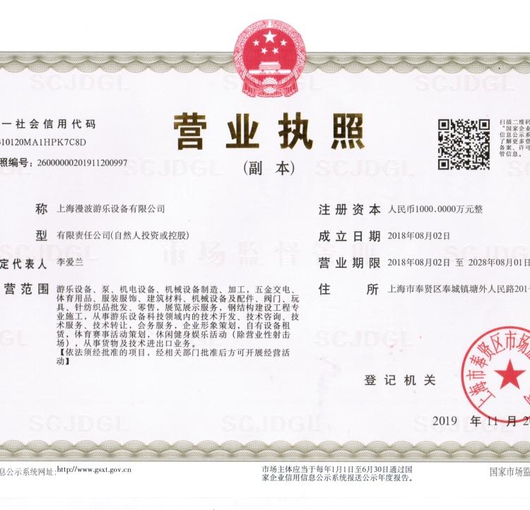 移动壁式风洞飞人 上海漫波现货 阜新风洞