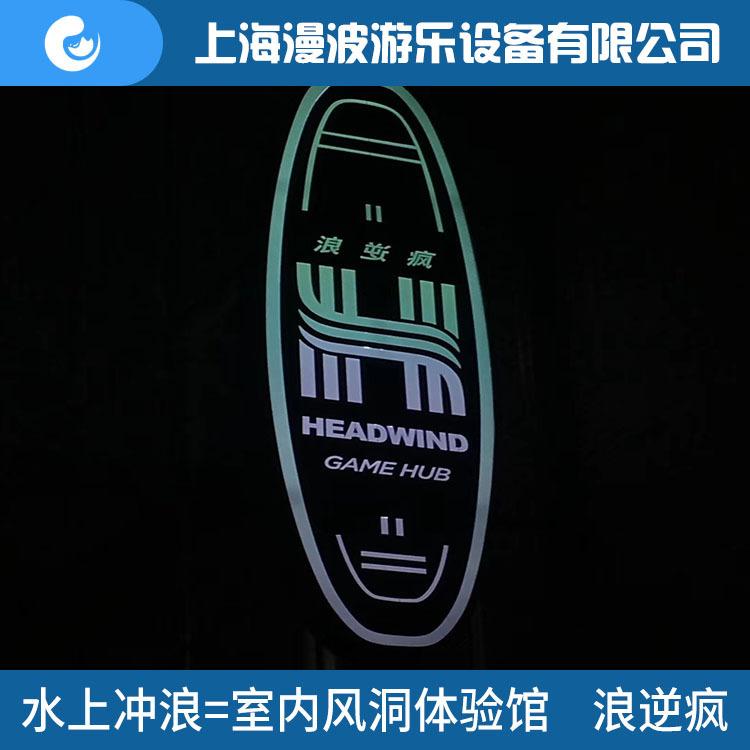 风洞出售厂家 上海漫波 金华风洞
