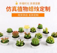 抚州蜡烛 仙人掌蜡烛现货供应 圣坤蜡艺商家