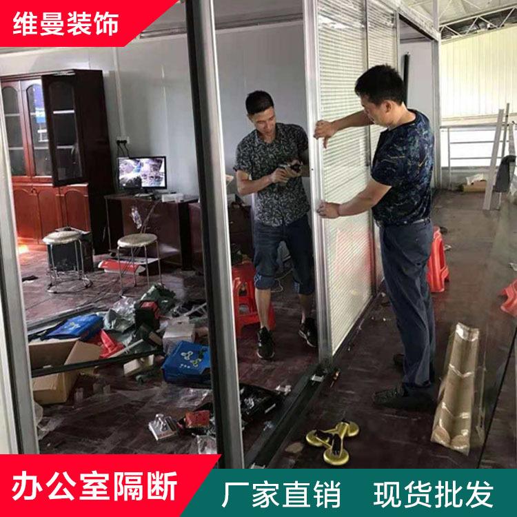 乌海隔断 铝合金玻璃隔断 维曼装饰商家