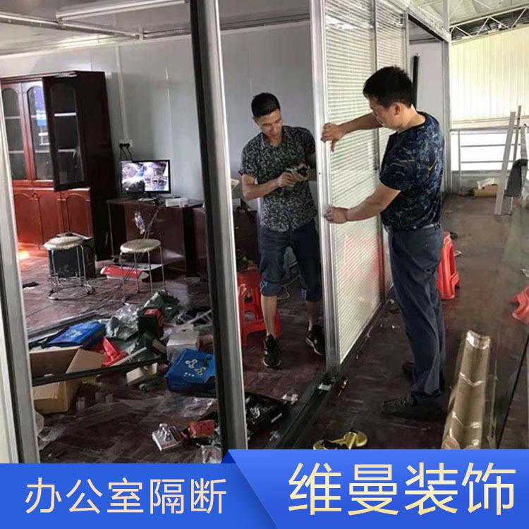 简约办公隔断 鹤壁隔断 维曼装饰供应