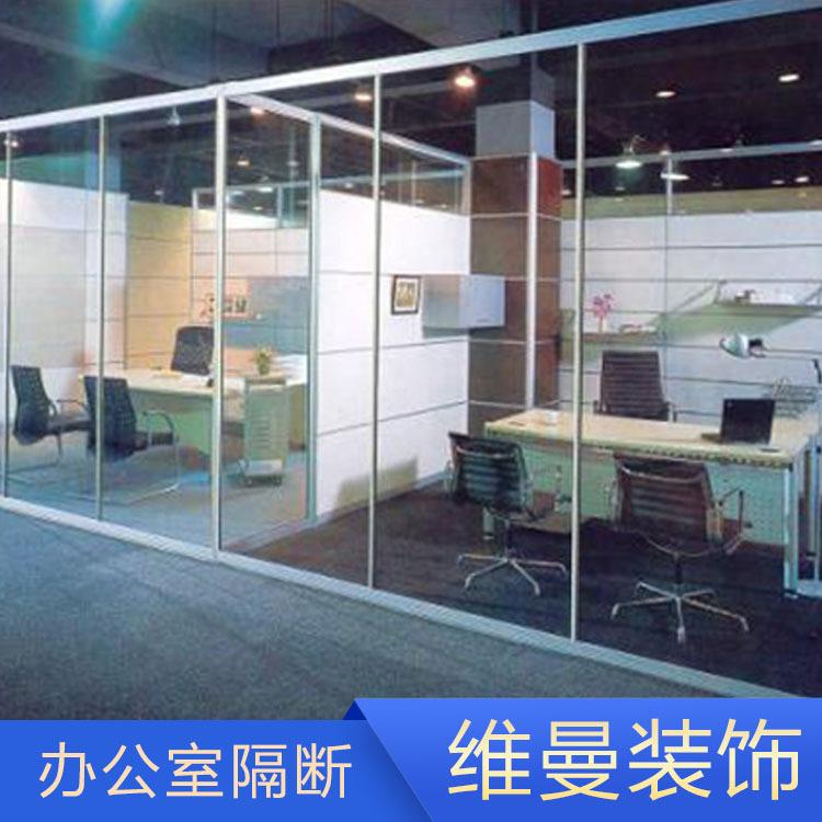 简约办公隔断 承德隔断 维曼装饰供应