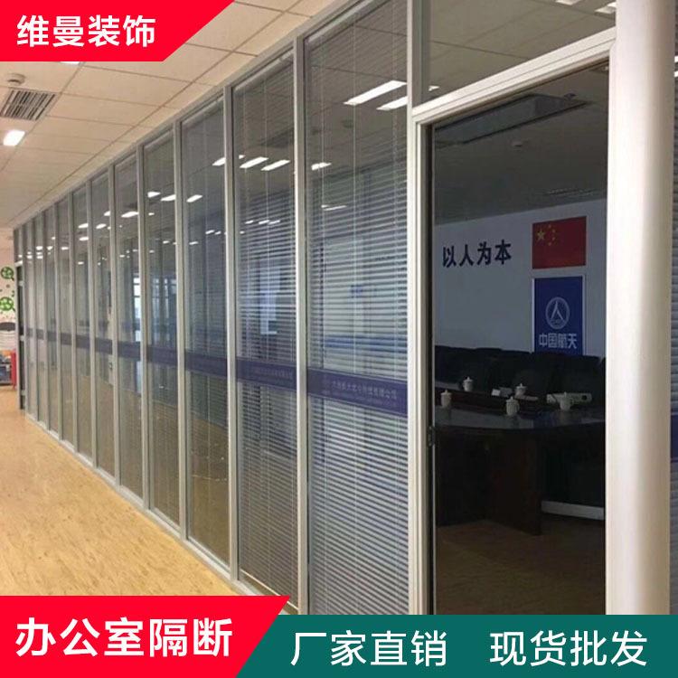 办公室玻璃隔断 维曼办公室隔断定制 石家庄隔断