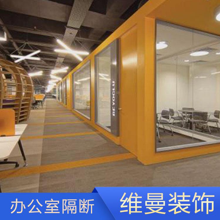 阳泉隔断 办公室玻璃隔断 维曼装饰商家