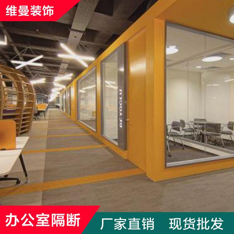 维曼办公室隔断定制报价 商场办公室隔断 玉林隔断