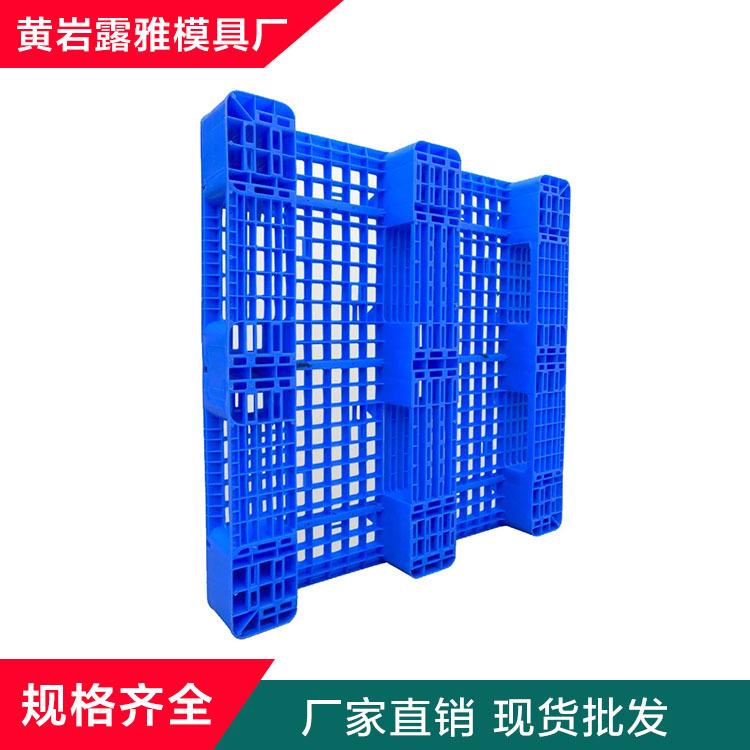 塑料托盘模具制造 露雅工业塑胶模具生产厂家