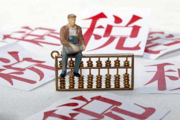 福珍代理注册公司报价 金融业税收政策 金山税收政策